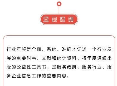 宠工委将编撰《中国宠业年鉴》