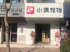 开个宠物店需要面临哪些困难？